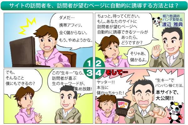 簿記が苦手な人でも簿記初心者でも、10日程度で日商簿記３級に合格する方法とは？